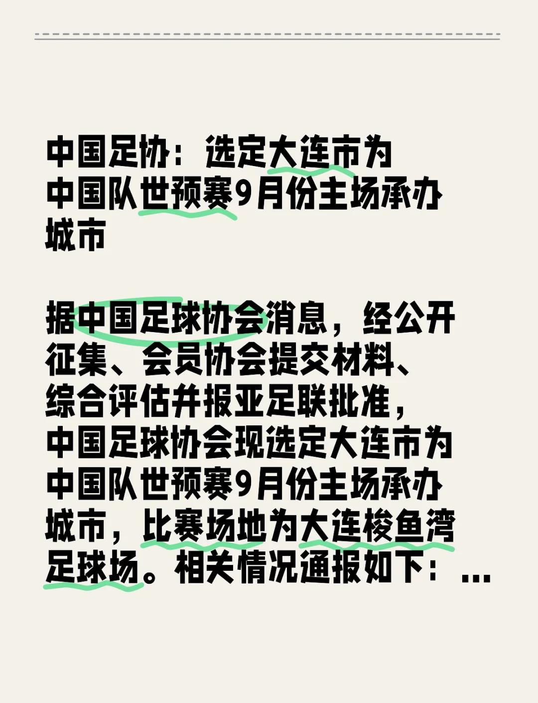 世预髙晋级规则(世预赛多少名可以晋级)